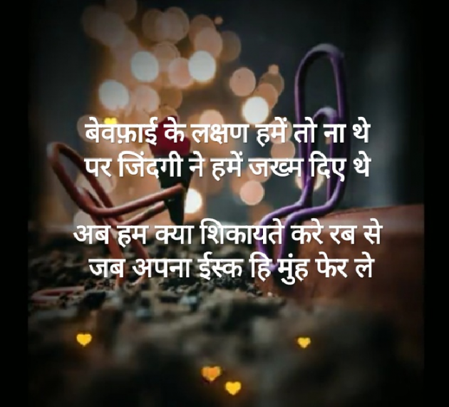 Hindi Shayri by Gal Divya : 111564030