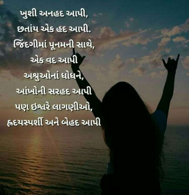 Gujarati Thought by Heena Mehta : 111564110