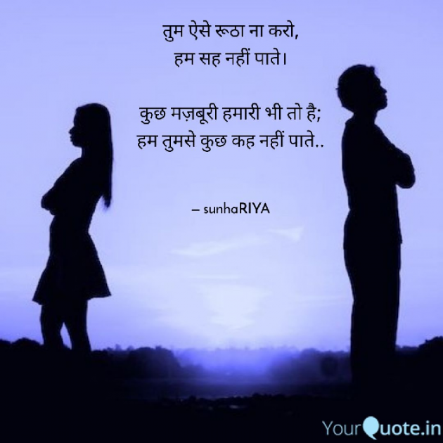 English Shayri by sunhaRIYA : 111564153