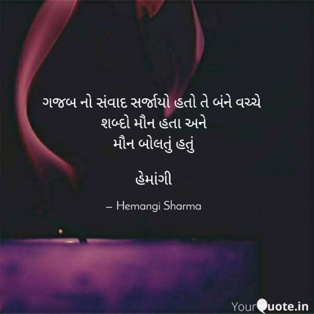 English Shayri by Hemangi Sharma : 111564154