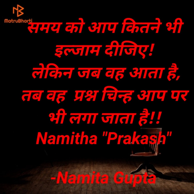 Hindi Blog by Namita Gupta : 111564192