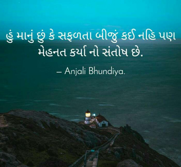 Gujarati Thought by Anjali bhundiya. : 111564199