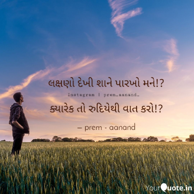 Gujarati Blog by Pramod Solanki : 111564313