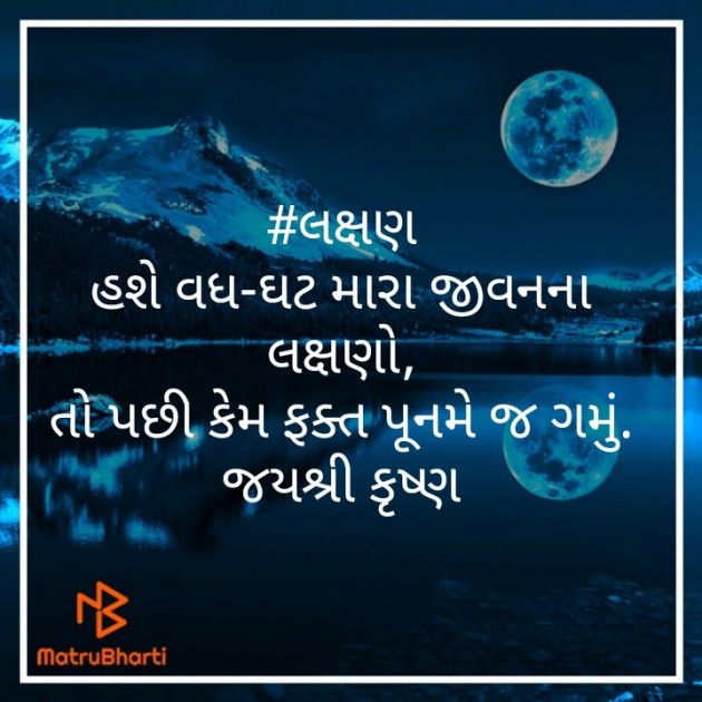 Gujarati Quotes by Gor Dimpal Manish : 111564314