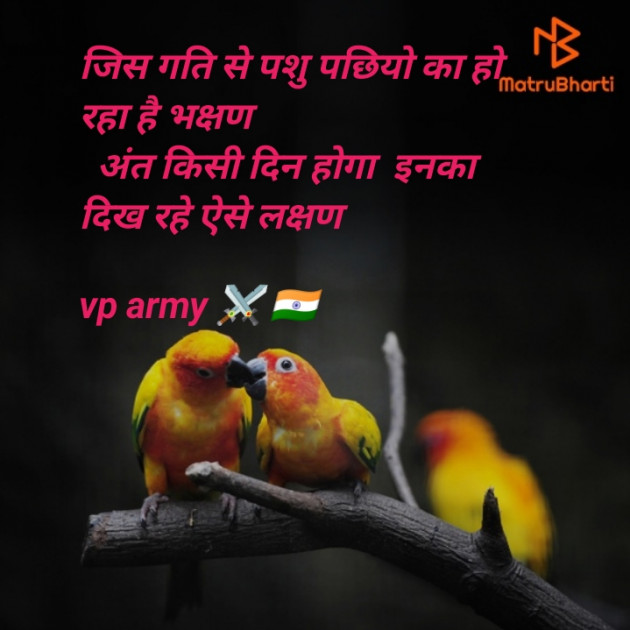 Hindi Thought by Vipin Prajapati ‍️‍️‍️‍️‍️‍ : 111564351