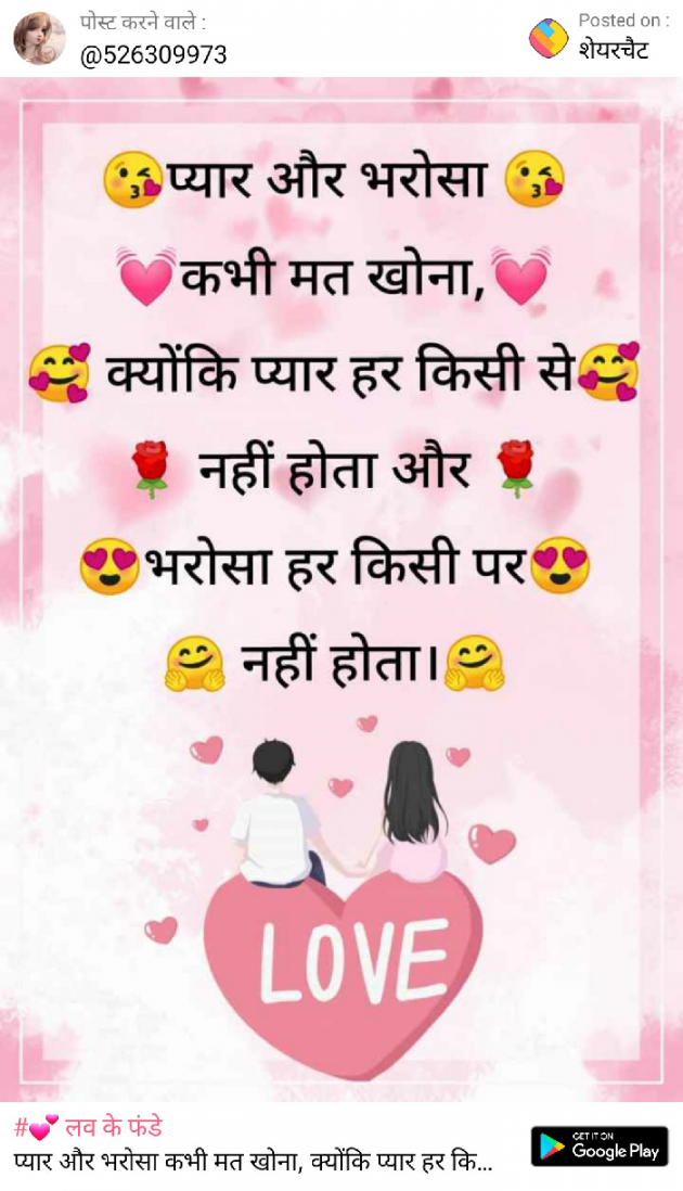 Hindi Quotes by Sonu Kumar : 111564391