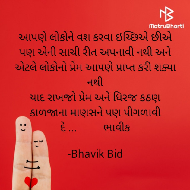 Gujarati Whatsapp-Status by Bhavik Bid : 111564407