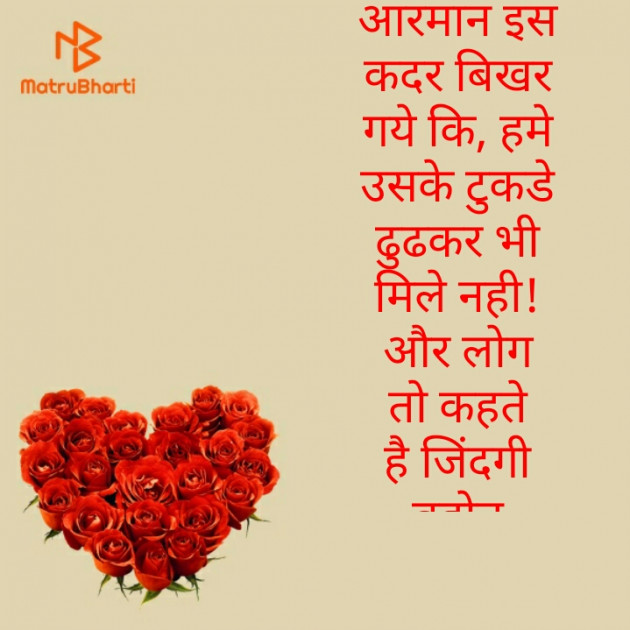 Hindi Thought by Swaranjali : 111564478