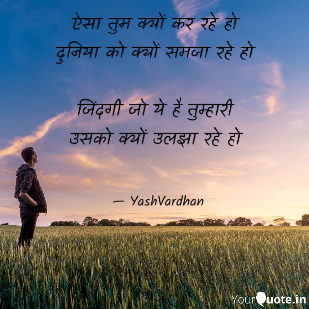 English Shayri by YK. : 111564528