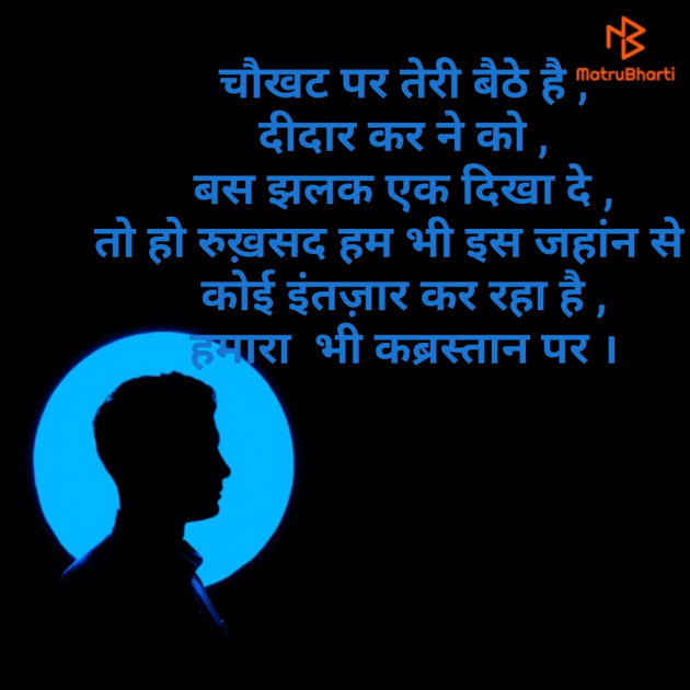 Hindi Whatsapp-Status by Piyusha : 111564535