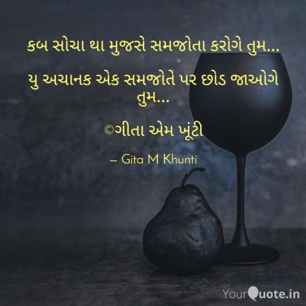 Gujarati Blog by Gita M Khunti : 111564595