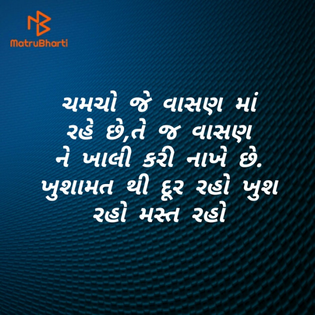 Gujarati Good Night by R.. : 111564607