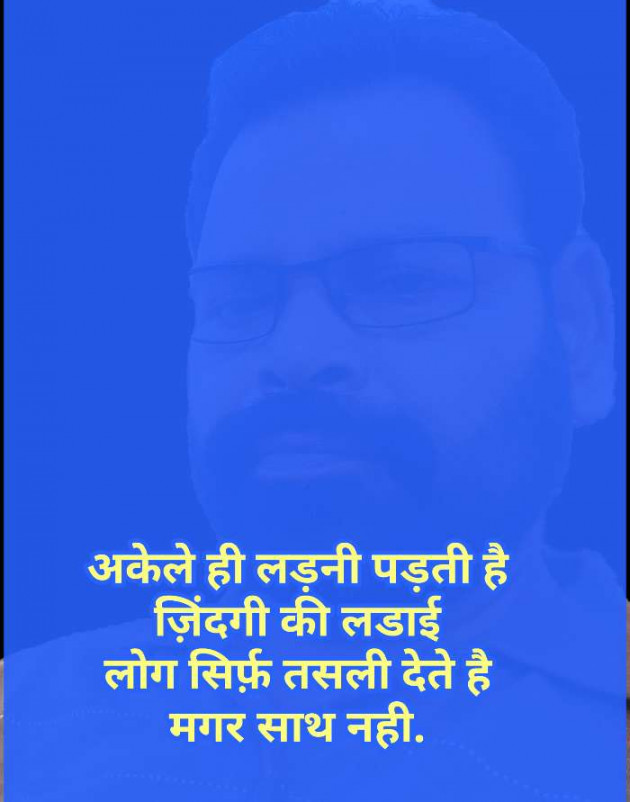 Hindi Thought by Sunil Kumar : 111564645
