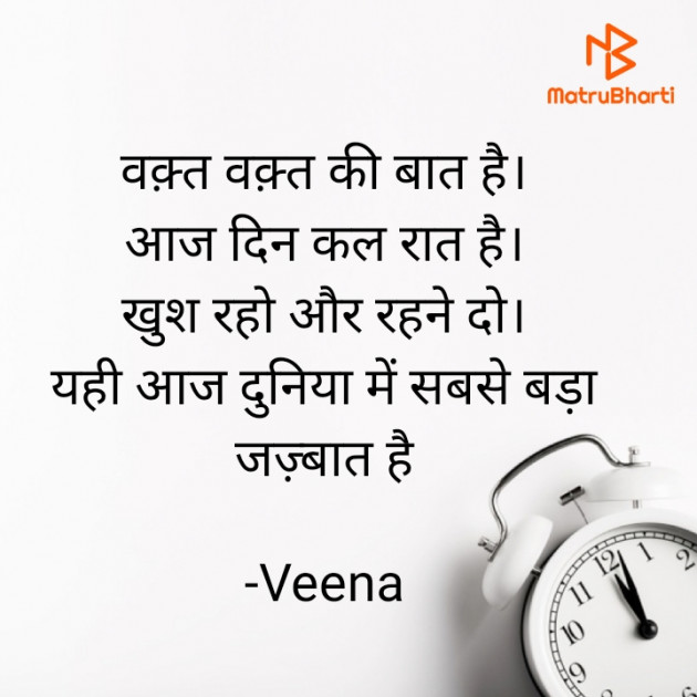 Hindi Good Morning by Veena : 111564675