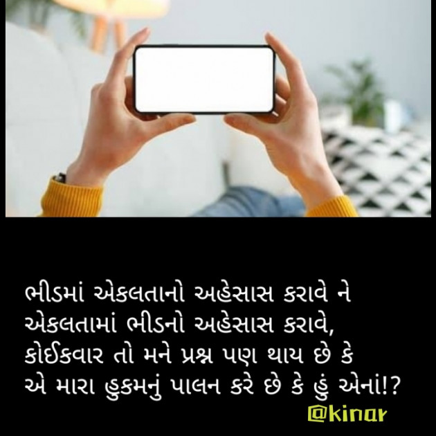 Hindi Thought by Kinar Rana : 111564701