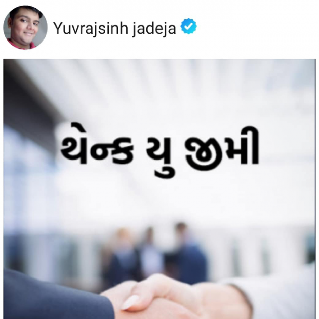 Gujarati Story by Yuvrajsinh jadeja : 111564814