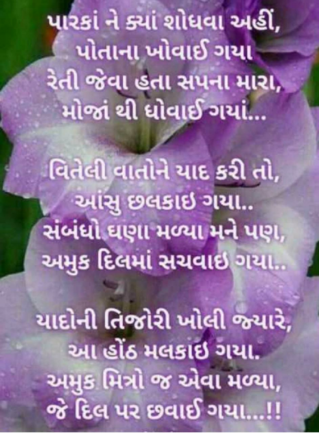 English Poem by Naranji Jadeja : 111564845