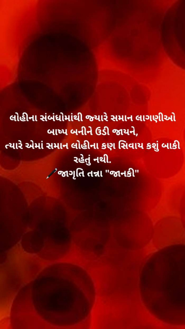 Gujarati Blog by Jagruti Tanna.... Janki : 111564846