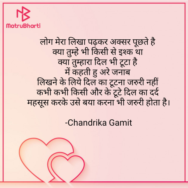 Hindi Thought by Chandrika Gamit : 111564870