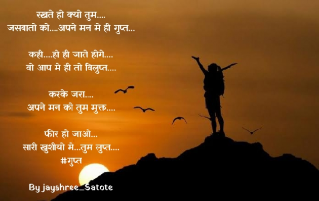 Hindi Motivational by jayshree Satote : 111564977