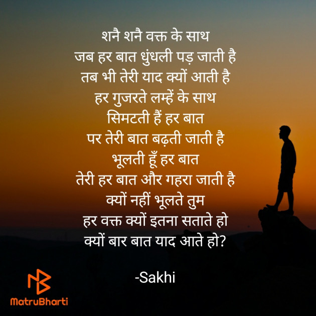 Hindi Poem by आशा झा Sakhi : 111565015