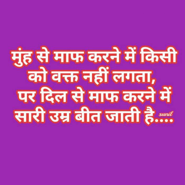 Hindi Thought by Sunil Kumar : 111565022
