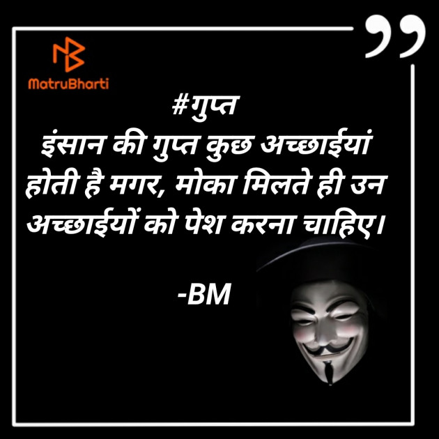 Hindi Thought by Bhavisha Mungapara : 111565024