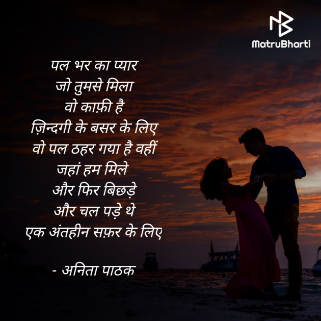 Hindi Romance by अनुभूति अनिता पाठक : 111565092