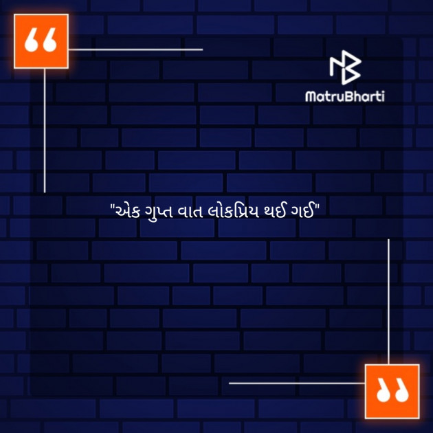 Gujarati Microfiction by મિલન શાહ : 111565131