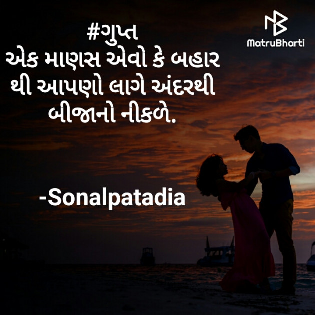 Gujarati Whatsapp-Status by Sonalpatadia Soni : 111565160
