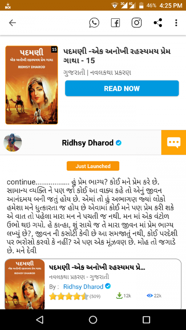 Gujarati Book-Review by Ridhsy Dharod : 111565162