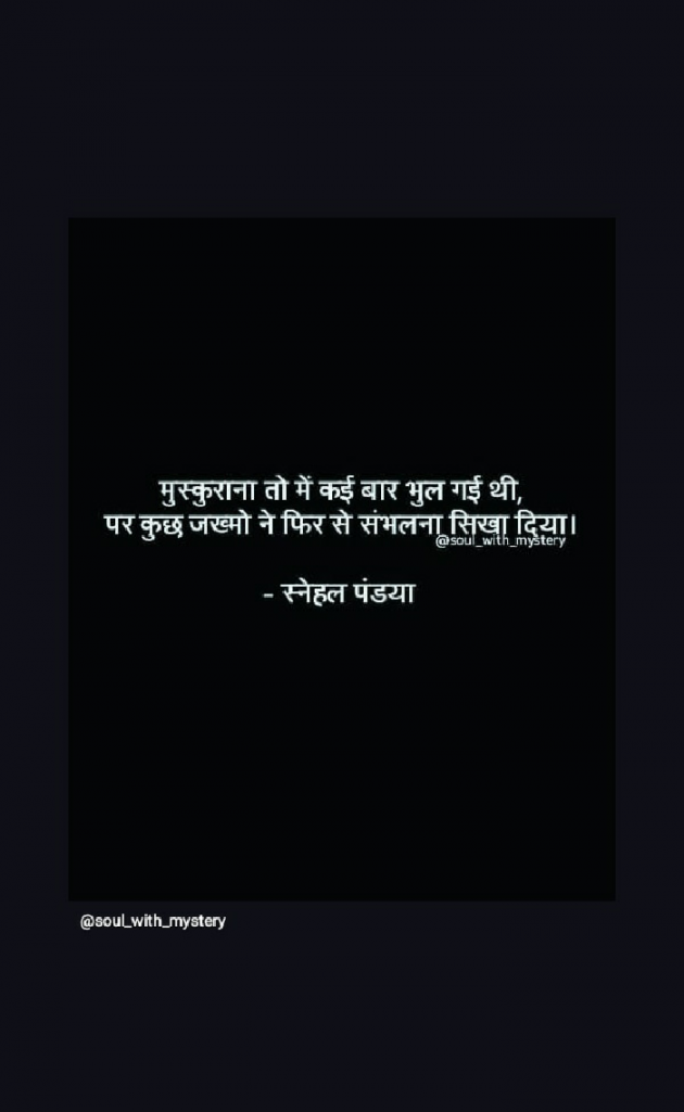 Hindi Shayri by snehal pandya._.soul with mystery : 111565187