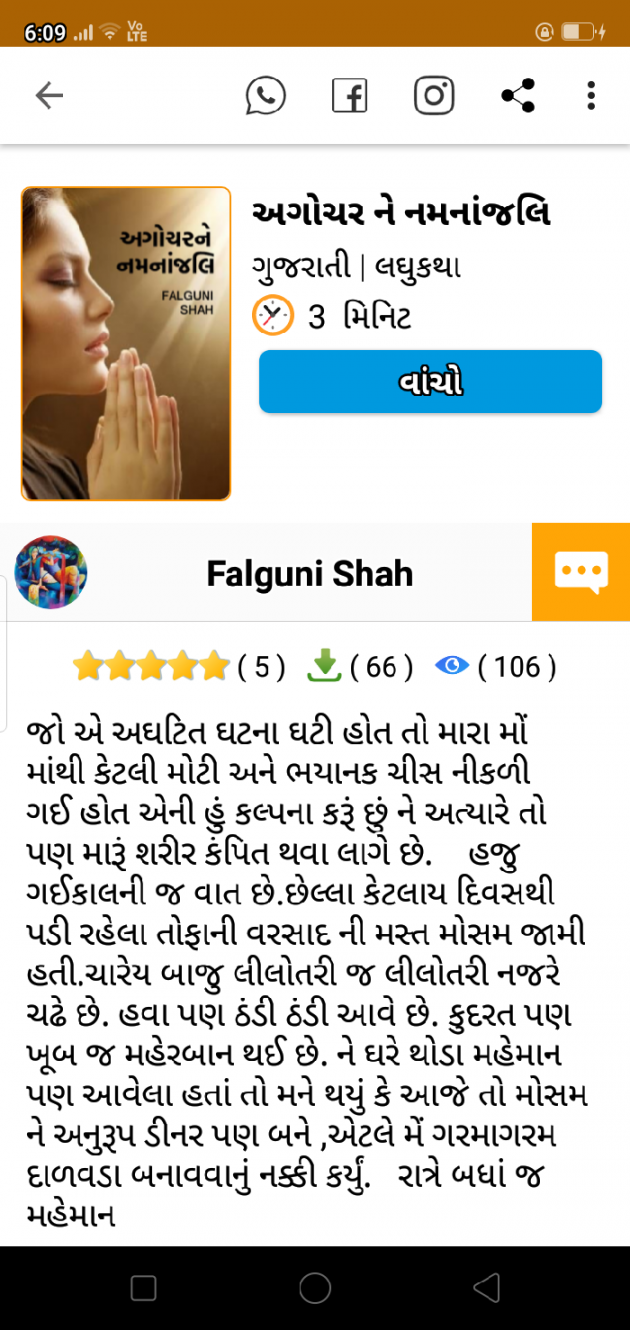 Gujarati Book-Review by Falguni Shah : 111565230