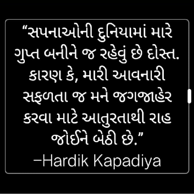 Gujarati Blog by Hardik Kapadiya : 111565241
