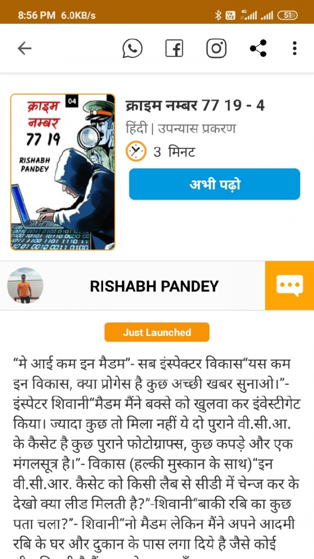 Hindi Microfiction by RISHABH PANDEY : 111565315