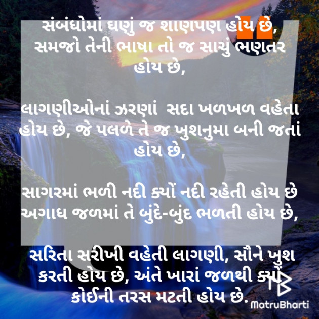 Gujarati Good Night by Parmar Mayur : 111565331