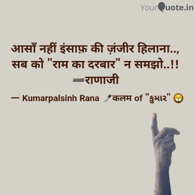 English Shayri by KUMARPALSINH RANA : 111565366