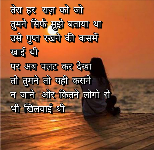 Hindi Shayri by Rj Ritu : 111565382
