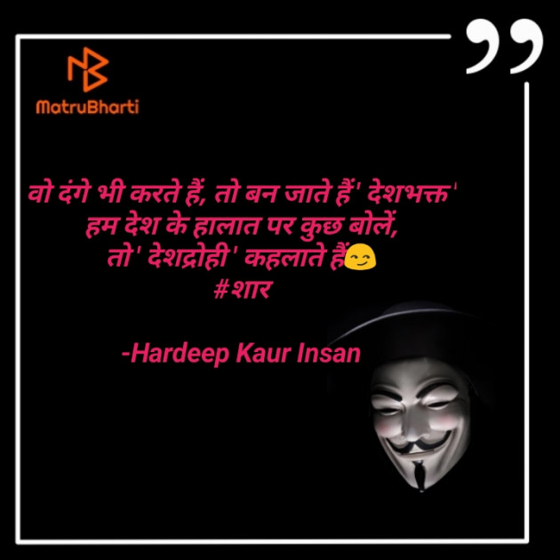 Hindi Sorry by Hardeep Kaur Insan : 111565383