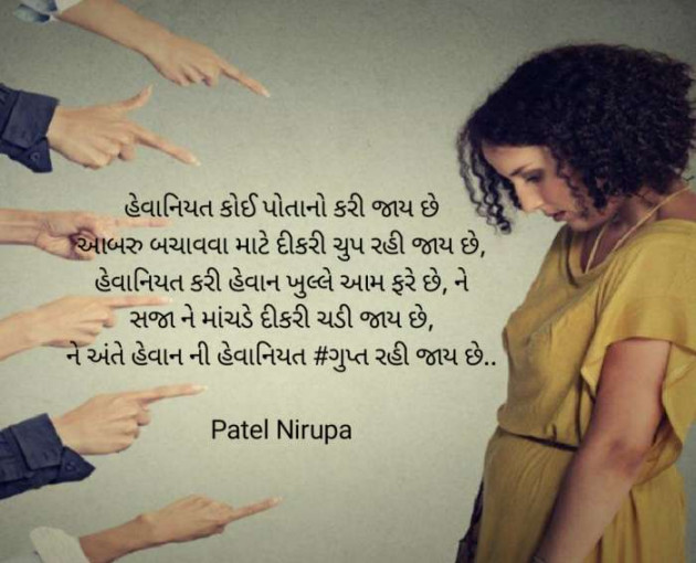 Gujarati Blog by Artist Patel Nirupa : 111565394