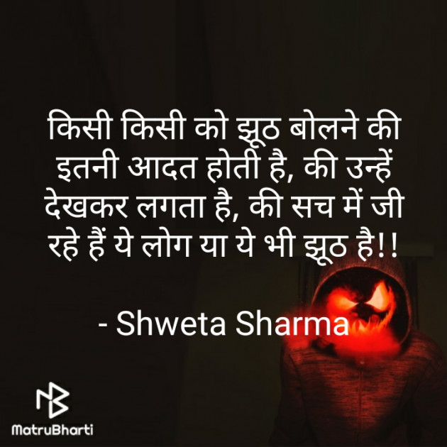 Hindi Good Night by Shweta Sharma : 111565395
