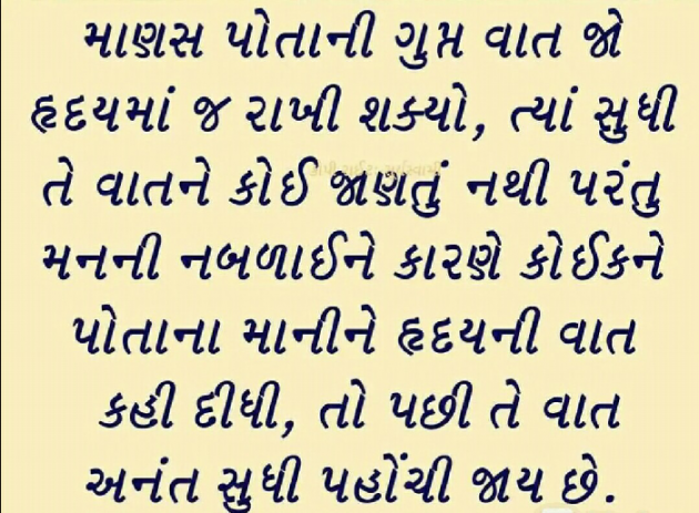 Gujarati Religious by Hemant Parmar : 111565402