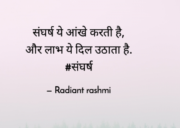 Hindi Motivational by Rashmi Rathod : 111565430