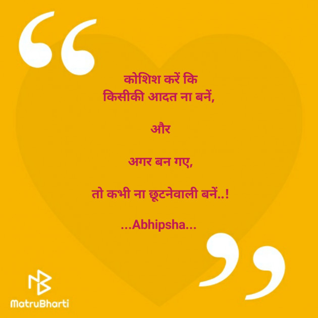 Hindi Thought by Riddhi Patoliya : 111565432