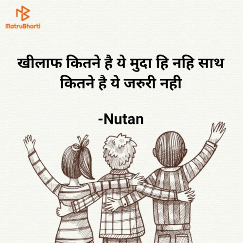 Post by Nutan on 10-Sep-2020 01:10am