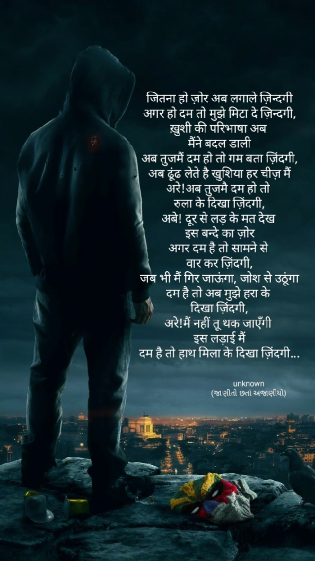 Hindi Shayri by Parimal Patel : 111565478