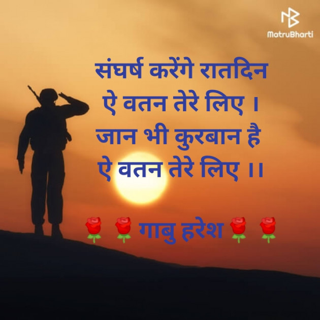 Hindi Whatsapp-Status by ગાબુ હરેશ : 111565492