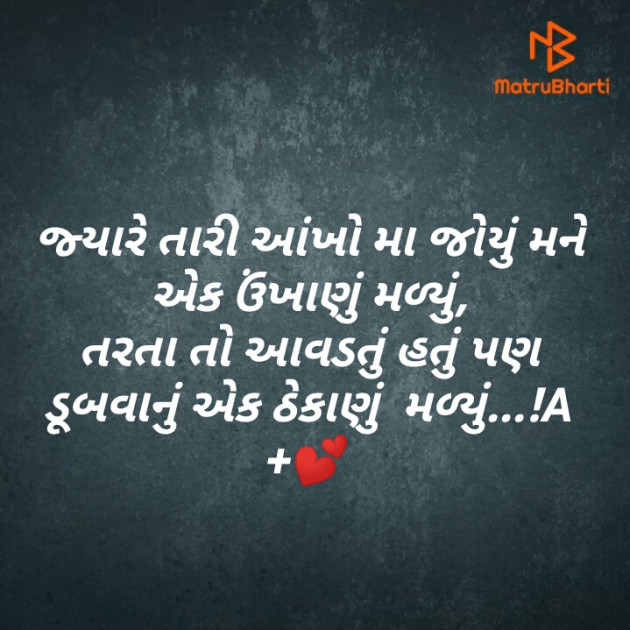 Gujarati Blog by Anil Ramavat : 111565505