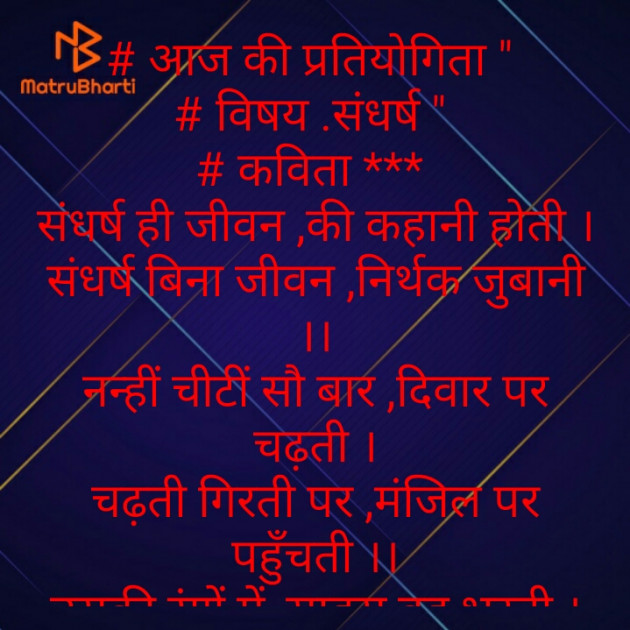 Hindi Poem by Brijmohan Rana : 111565519