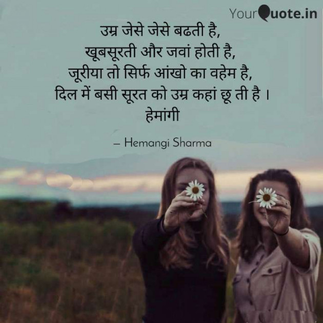 English Shayri by Hemangi Sharma : 111565552